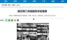 湖北青年爆料新闻视频播放,湖北青年爆料新闻视频引发热议